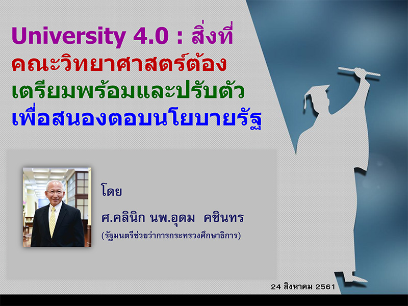 เอกสารเผยแพร่