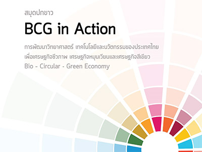 เอกสารเผยแพร่