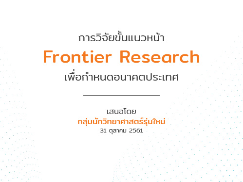 เอกสารเผยแพร่