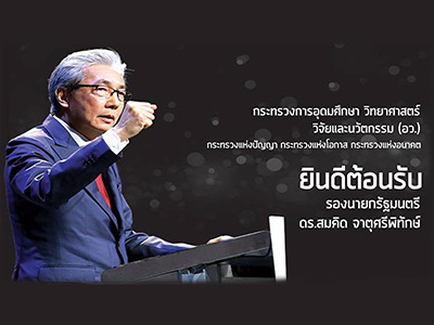 เอกสารเผยแพร่