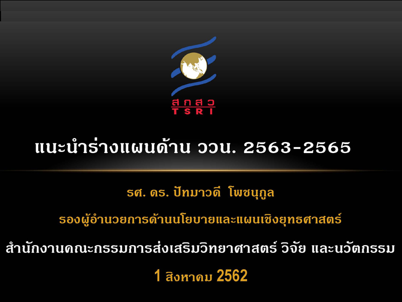 เอกสารเผยแพร่