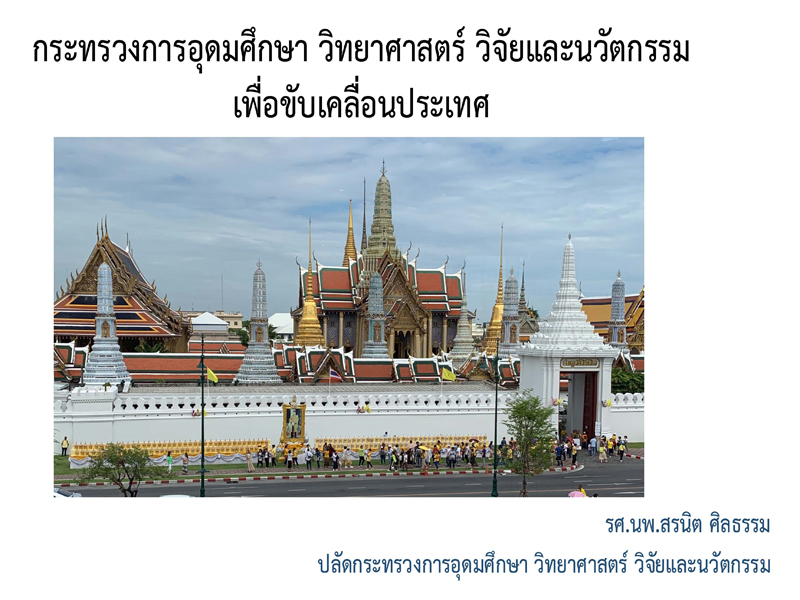 เอกสารเผยแพร่