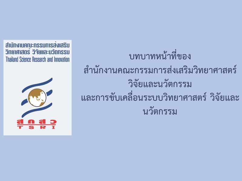 เอกสารเผยแพร่